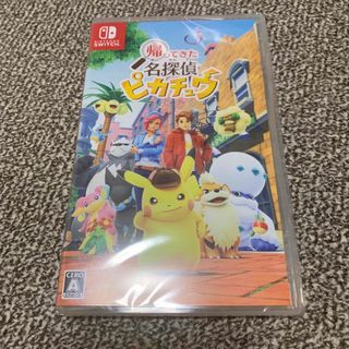 ニンテンドースイッチ(Nintendo Switch)の帰ってきた 名探偵ピカチュウ Switch 新品未開封(家庭用ゲームソフト)