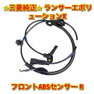 ミツビシ(三菱)の【新品未使用】三菱 ランエボX フロントABSセンサー 右側単品 R 純正部品(車種別パーツ)