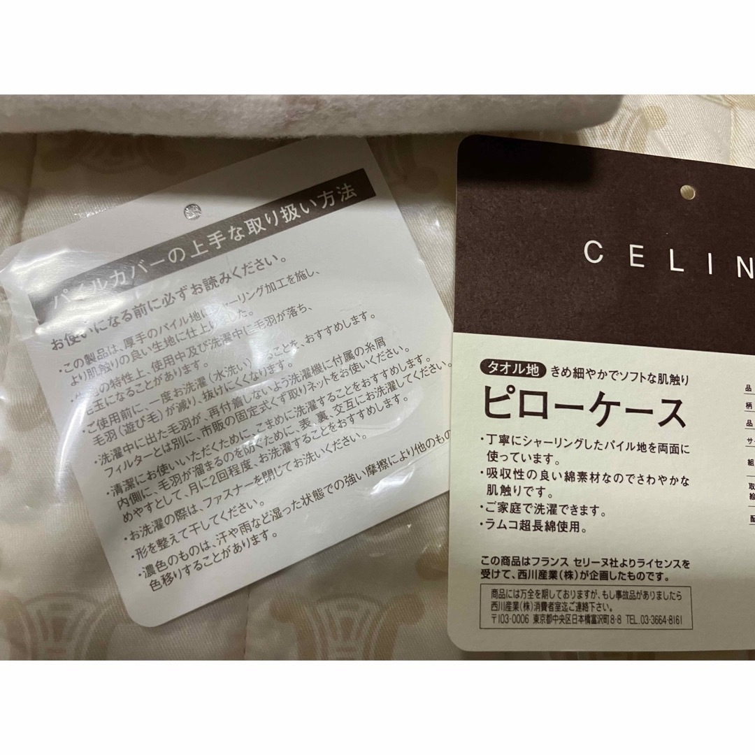 celine(セリーヌ)のセリーヌ　ピローケース インテリア/住まい/日用品の寝具(シーツ/カバー)の商品写真