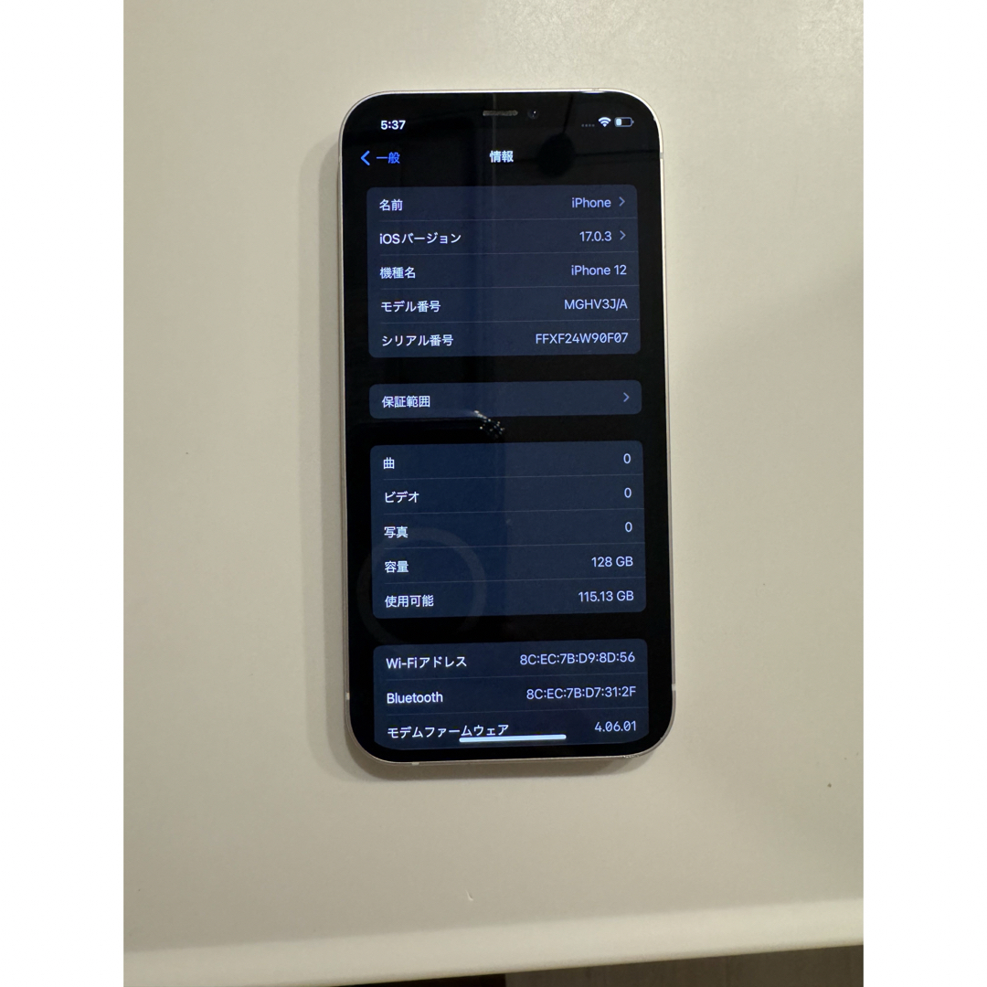 iPhone 12 128GB 本体のみ SIMロック無 iPhone 12 128GB 本体のみ SIMロック無