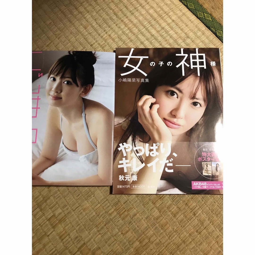 AKB48 - 『女の子の女神様』+おまけ小嶋陽菜写真集の通販 by AKB48 - 『女の子の女神様』+おまけ小嶋陽菜写真集の通販 by