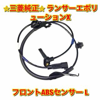 【新品未使用】三菱 ランエボX フロントABSセンサー 右側単品 R 三菱純正品