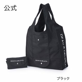 ディーンアンドデルーカ(DEAN & DELUCA)の★DEAN&DELUCA★ディーン&デルーカ★折りたたみエコバッグ★黒(エコバッグ)