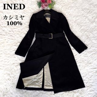 INED - イネド カシミヤ100% ロングコート トレンチコート シルバー