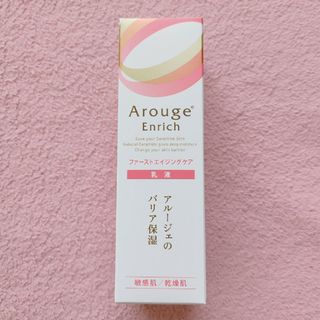 アルージェ(Arouge)のアルージェ エンリッチ ミルク(乳液/ミルク)