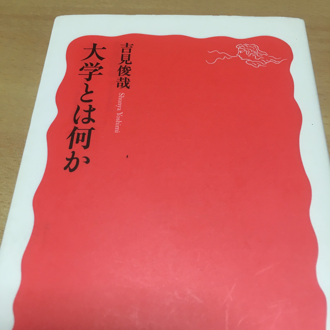 計量形態学―ミクロ組織をはかる (1983年)本