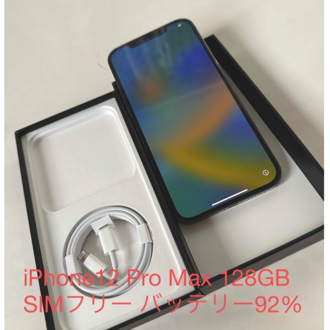 iPhone12pro  512GB  SIMフリー  バッテリー92%