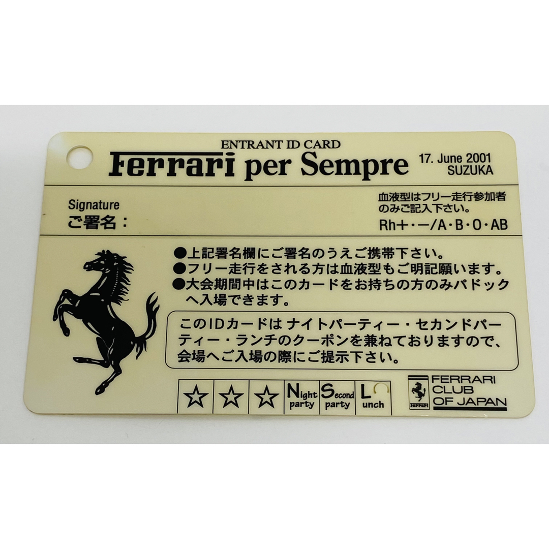 Ferrari(フェラーリ)のフェラーリクラブオブジャパン　イベント　クレデンシャルカード エンタメ/ホビーのコレクション(その他)の商品写真