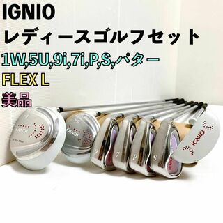 【美品】IGNIO イグニオ ゴルフクラブ ハーフセット レディース 7本