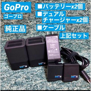 GoPro HERO8 BLACK  純正予備バッテリー&デュアルチャージャー付