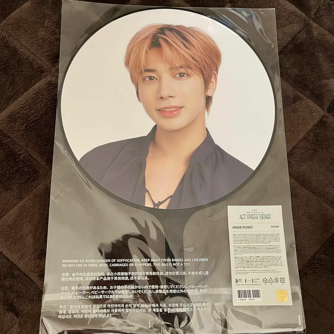 TOMORROWXTOGETHER テヒョン グッズ まとめ