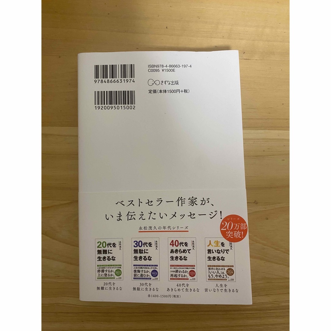 感動だけが人を動かす  著者｜永松茂久　　　自己啓発/ビジネス エンタメ/ホビーの本(ビジネス/経済)の商品写真