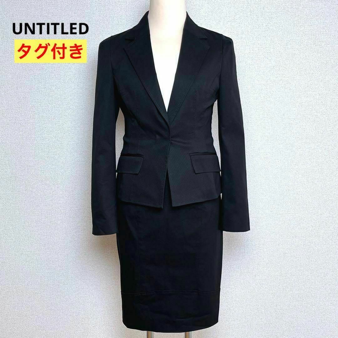 UNTITLED - タグ付き✨️定価4.7万 アンタイトル セットアップスーツ
