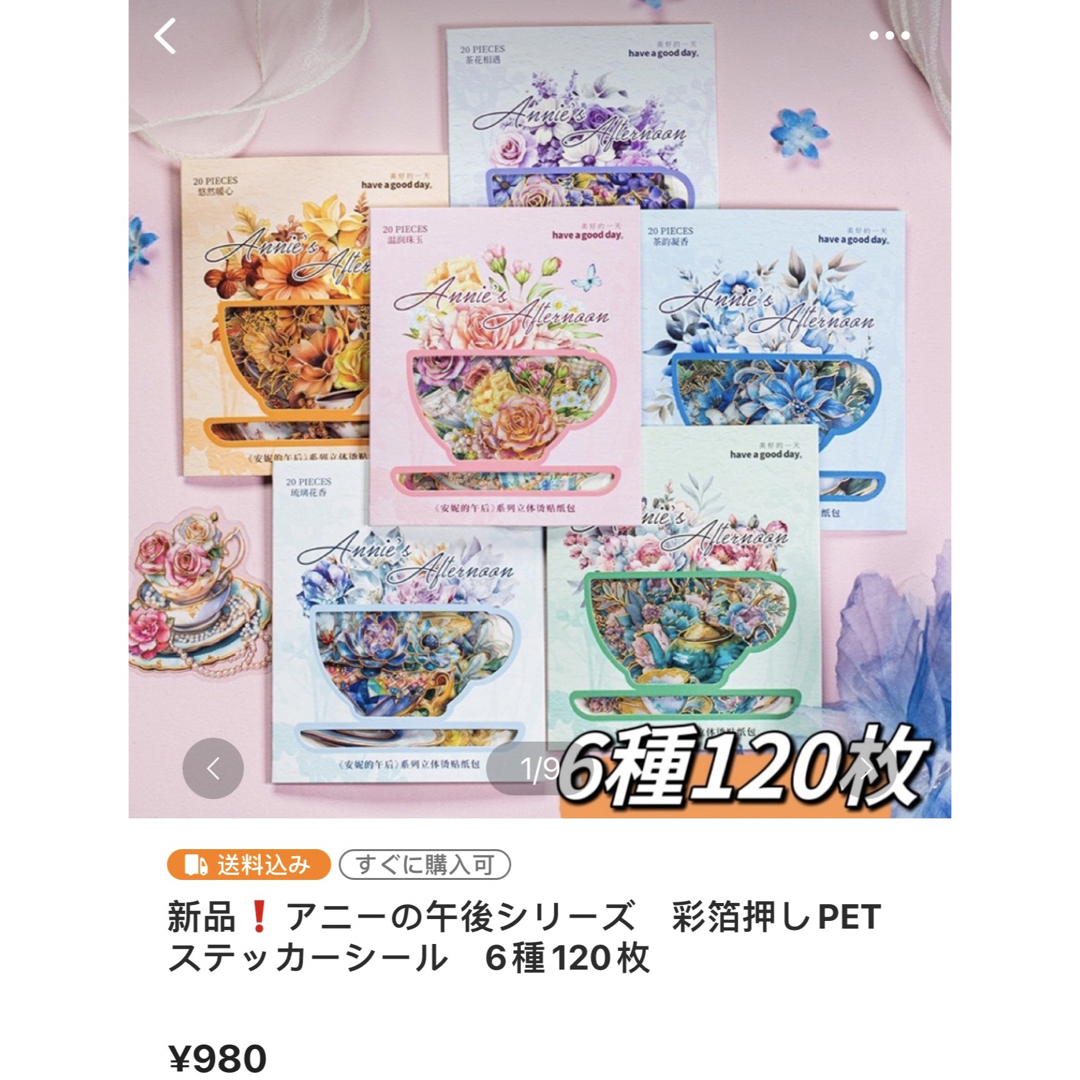 ☆アニーさま 専用ページ☆-