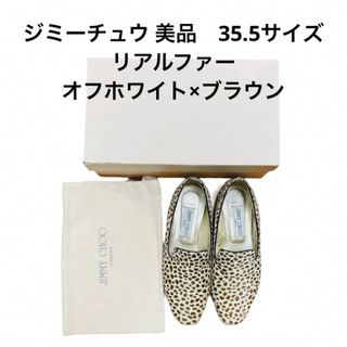 Jimmy Choo ジミーチュウ　オペラ　バレエ　フラット35ハーフ　美品