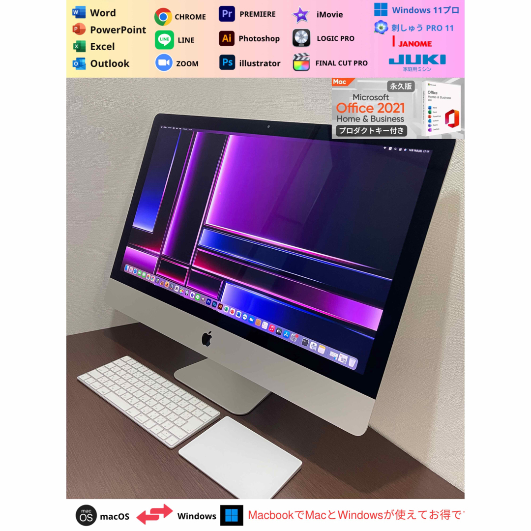 iMac 27インチ/i7/16GB/SSD1TB Windows 11