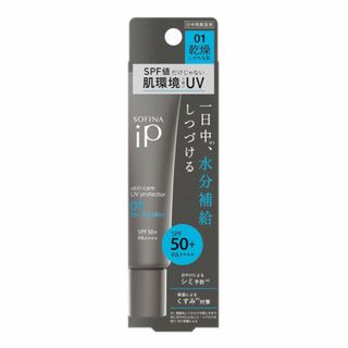 ソフィーナ(SOFINA)のコウ様専用　ソフィーナ iP スキンケアUV 0SPF50+ PA++++(美容液)