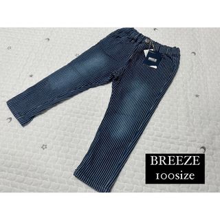 ブリーズ(BREEZE)のBREEZE ヒッコリー柄デニムパンツ 100size(パンツ/スパッツ)