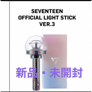 セブンティーン ペンライトの通販 27点 | SEVENTEENのエンタメ/ホビー