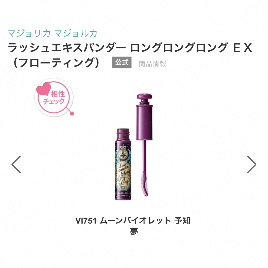 【売り切り御免!】 マジョリカ マジョルカ ラッシュエキスパンダー ロングロングロング EX BK…