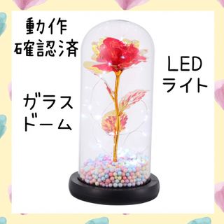 プリザーブド フラワー LED ライト 花 装飾 バラ 花 フラワードーム 薔薇(プリザーブドフラワー)