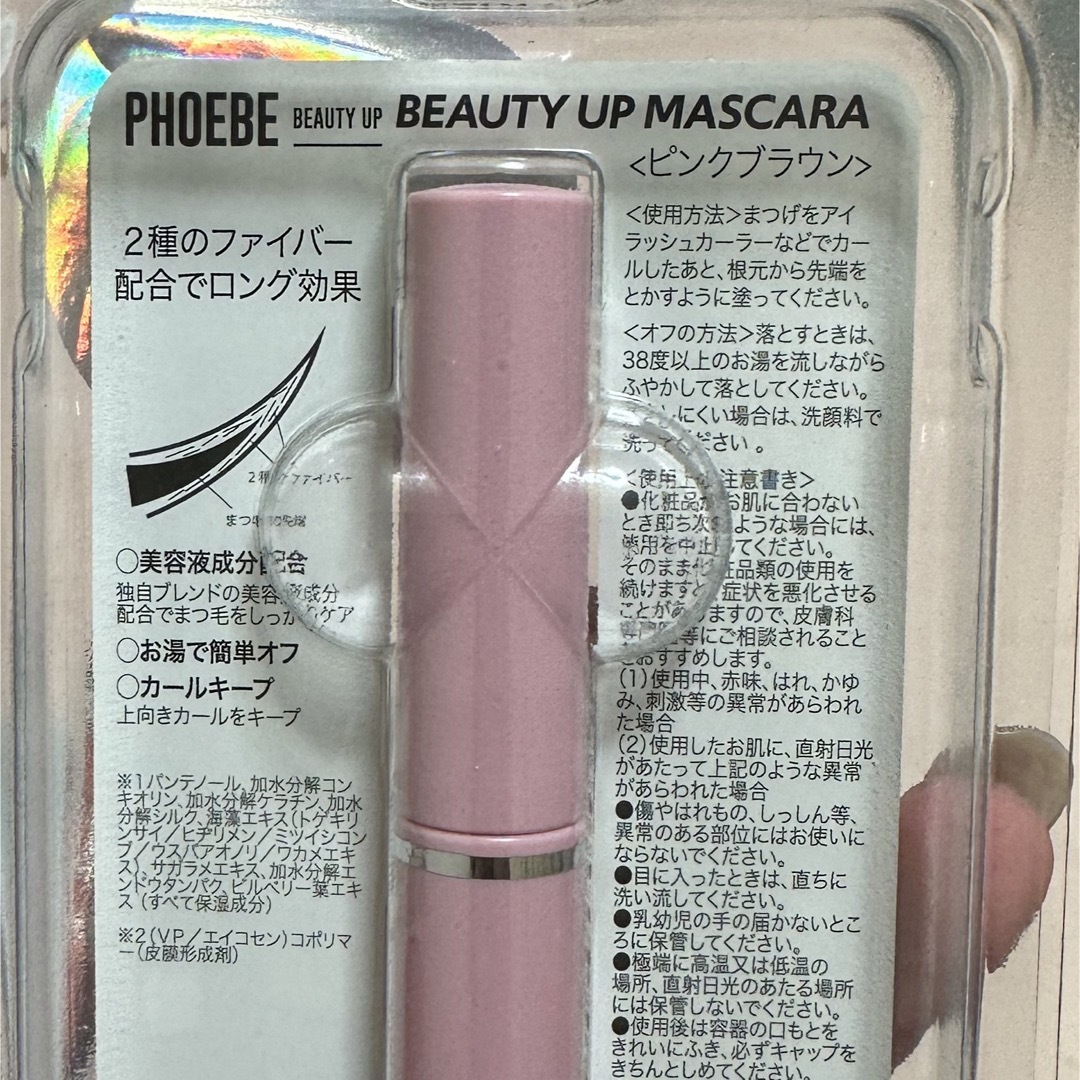 MAYBELLINE(メイベリン)の【新品未使用】マスカラ福袋♡豪華なおまけ付き コスメ/美容のベースメイク/化粧品(マスカラ)の商品写真