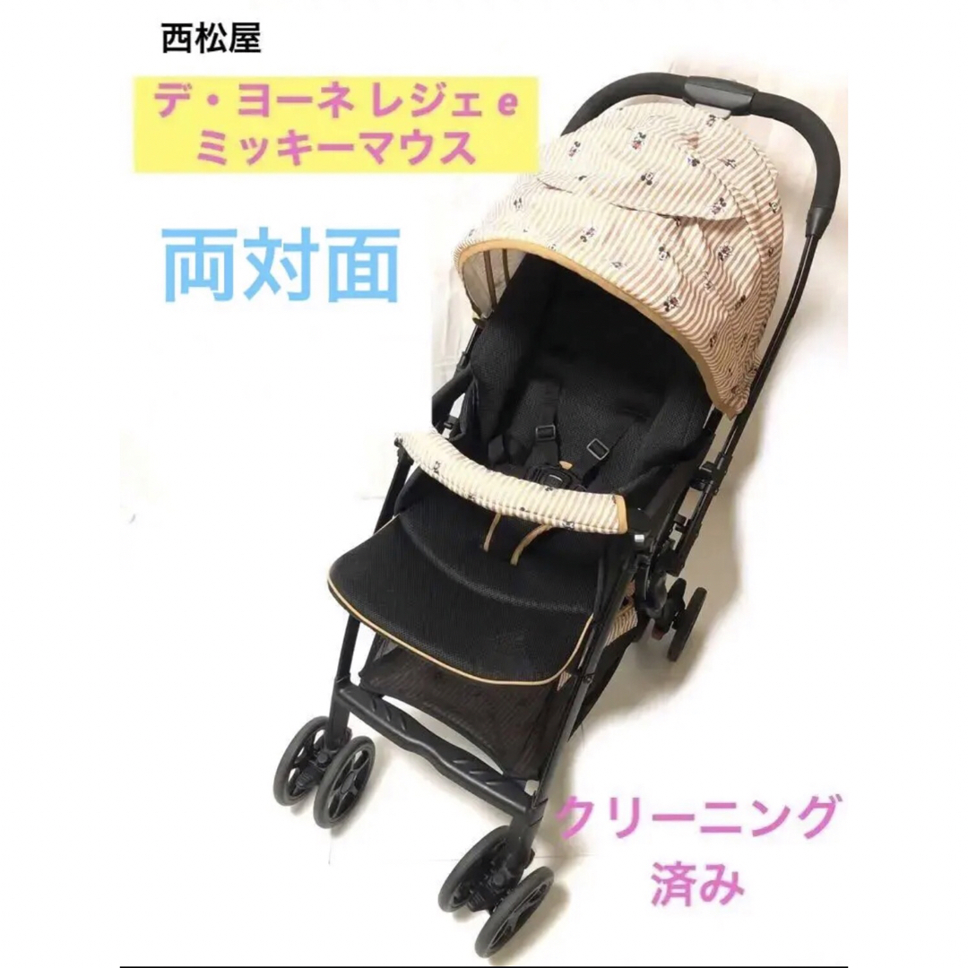 西松屋 - ベビーカー デ・ヨーネ レジェ e ミッキーマウスの通販 by あ
