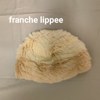 フランシュリッペ(franche lippee)の最終お値下げ☆franche lippee　シェリーラファム　ファー帽子(ハンチング/ベレー帽)