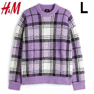 新品 H&M ジャカードニット チェック柄 ルーズフィット セーター L