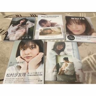 写真集(乃木坂46、アイドル)(女性アイドル)