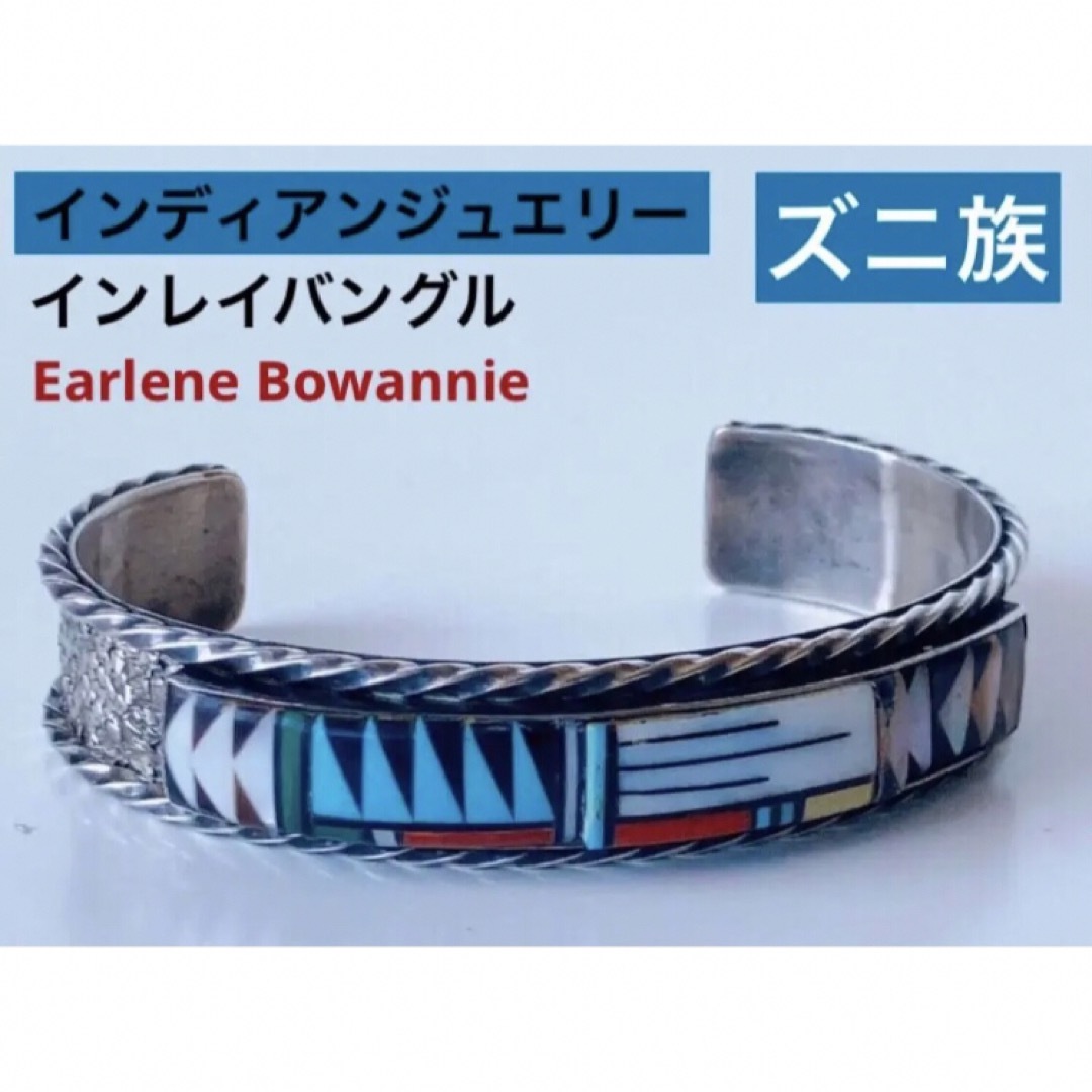 ズニ族Earlene Bowannie インレイバングル ネイティブ zuni-