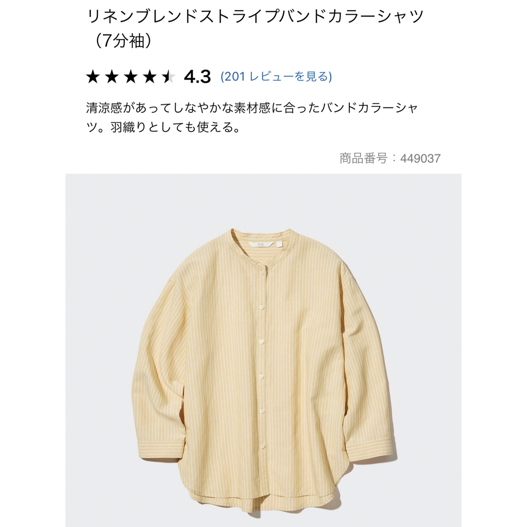 UNIQLO(ユニクロ)のリネンブレンドストライプバンドカラーシャツ レディースのトップス(シャツ/ブラウス(長袖/七分))の商品写真