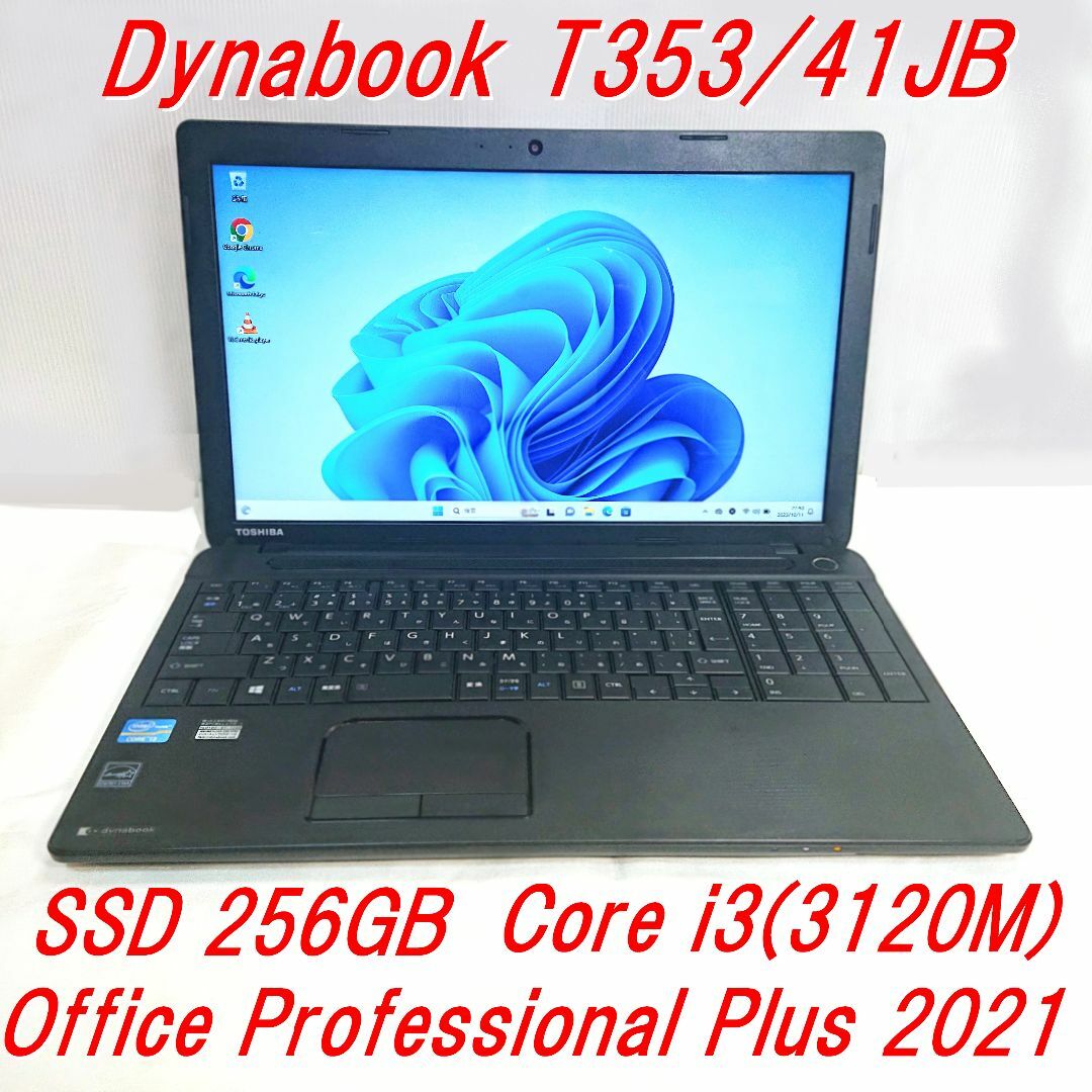 Dynabook T353/41JB 第3世代Core i3 [100]