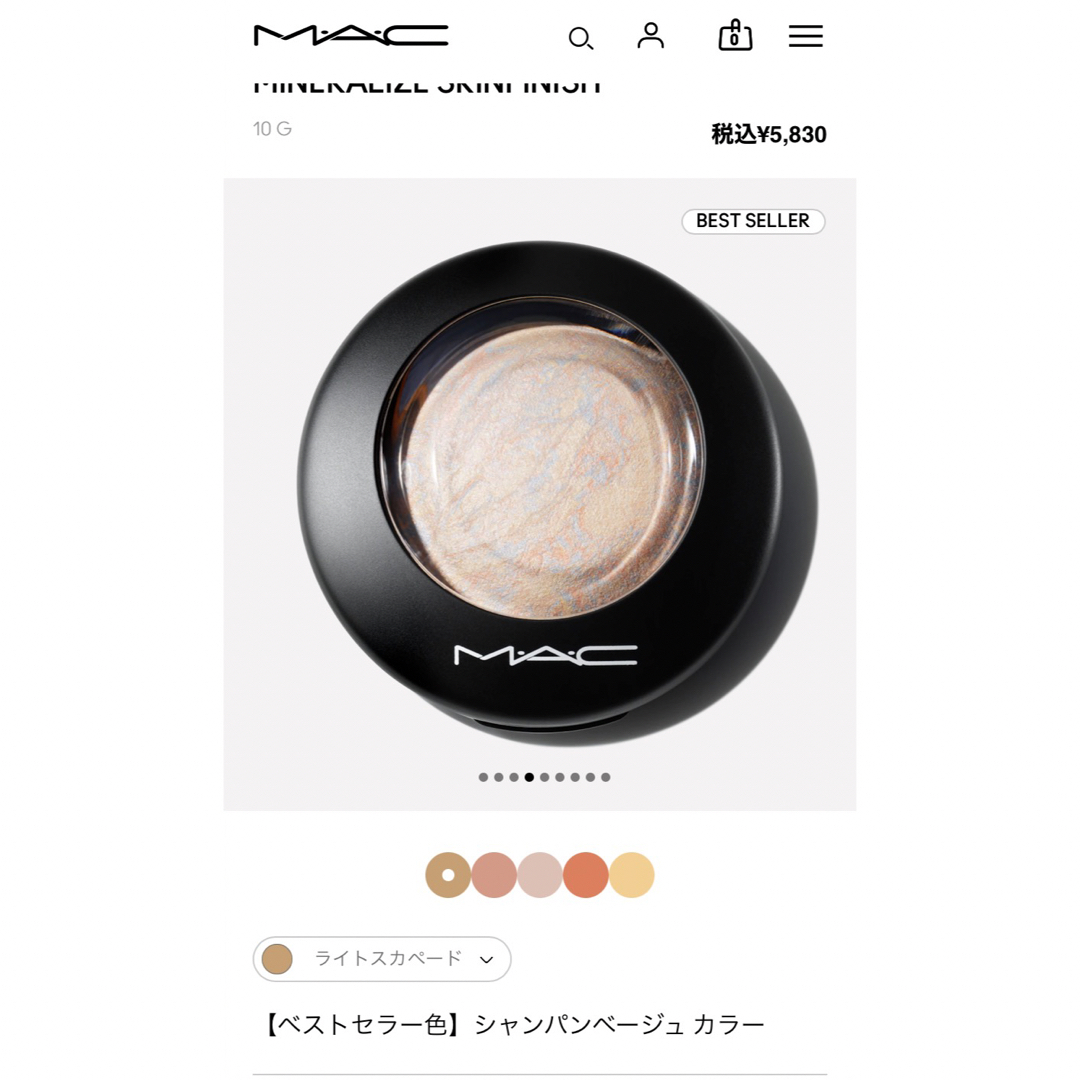 【新品未使用】MAC ハイライト 1