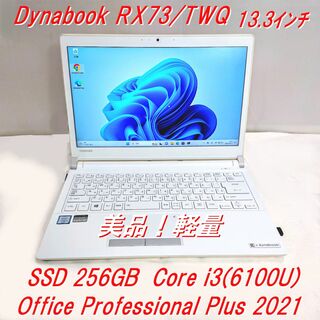 トウシバ(東芝)の美品！Dynabook RX73/TWQ 第6世代 Core i3 [121](ノートPC)