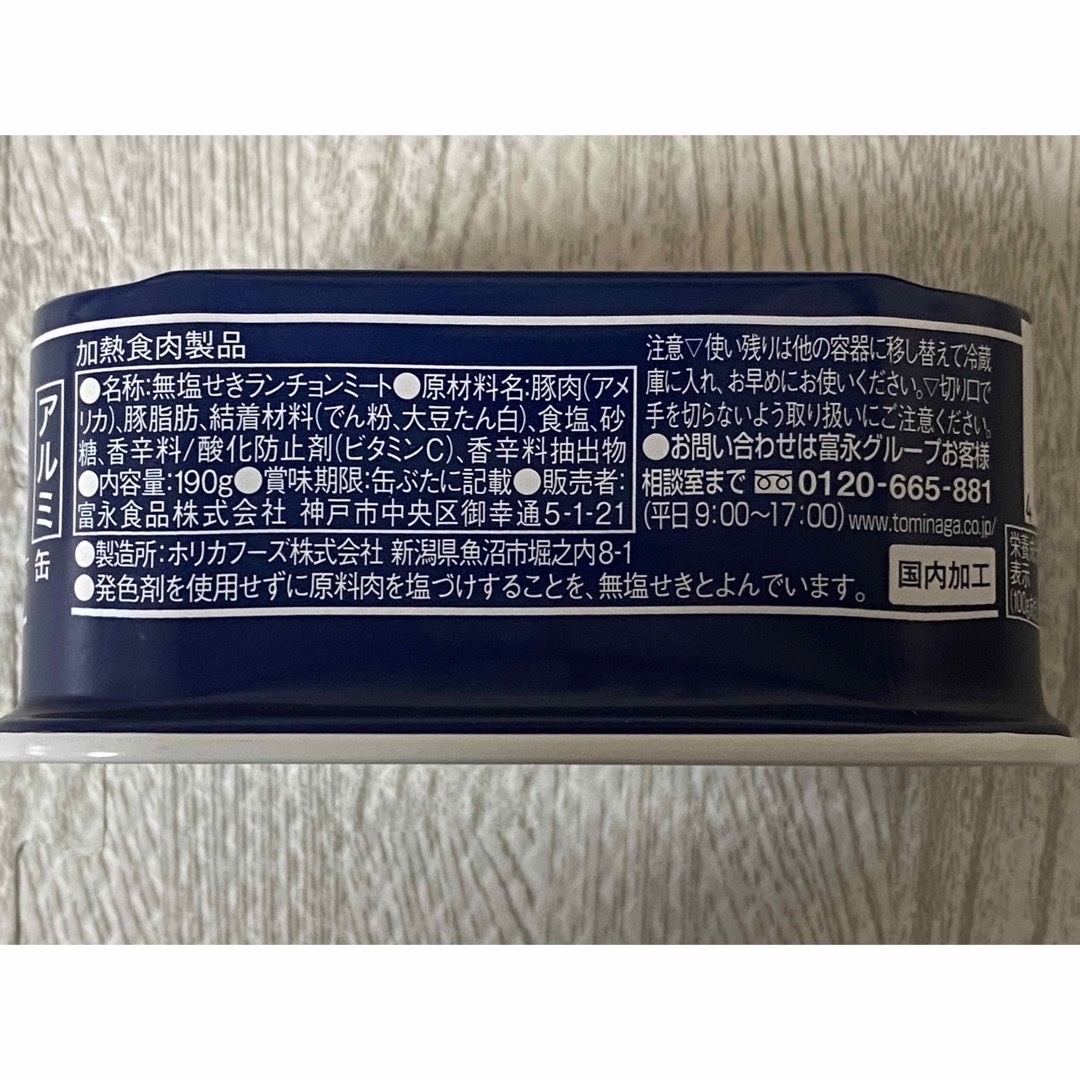 ポークランチョンミート 富永 24缶✖️3ケース 発色剤他無添加 ポークランチョンミート 富永 24缶✖️3ケース 発色剤他無添加