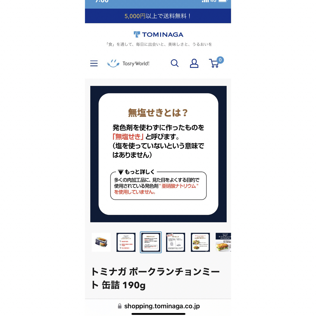 期間限定激安　ポークランチョンミート　富永　24缶✖️3ケース　発色剤他無添加