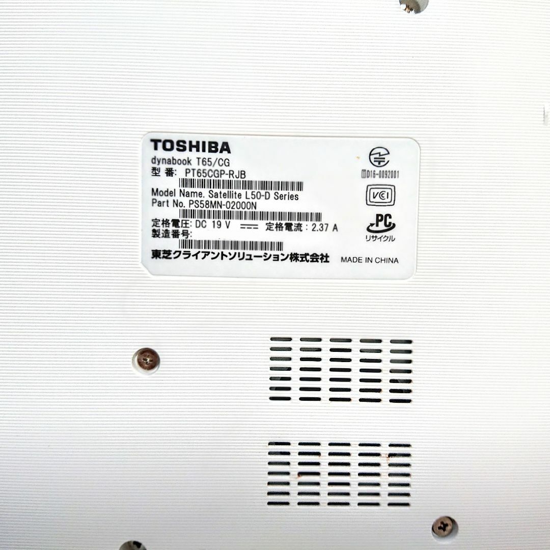 美品！Dynabook T65/CG 第7世代 Core i7[140]