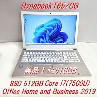 東芝 サテン ノートPCの通販 100点以上 | 東芝のスマホ/家電/カメラを
