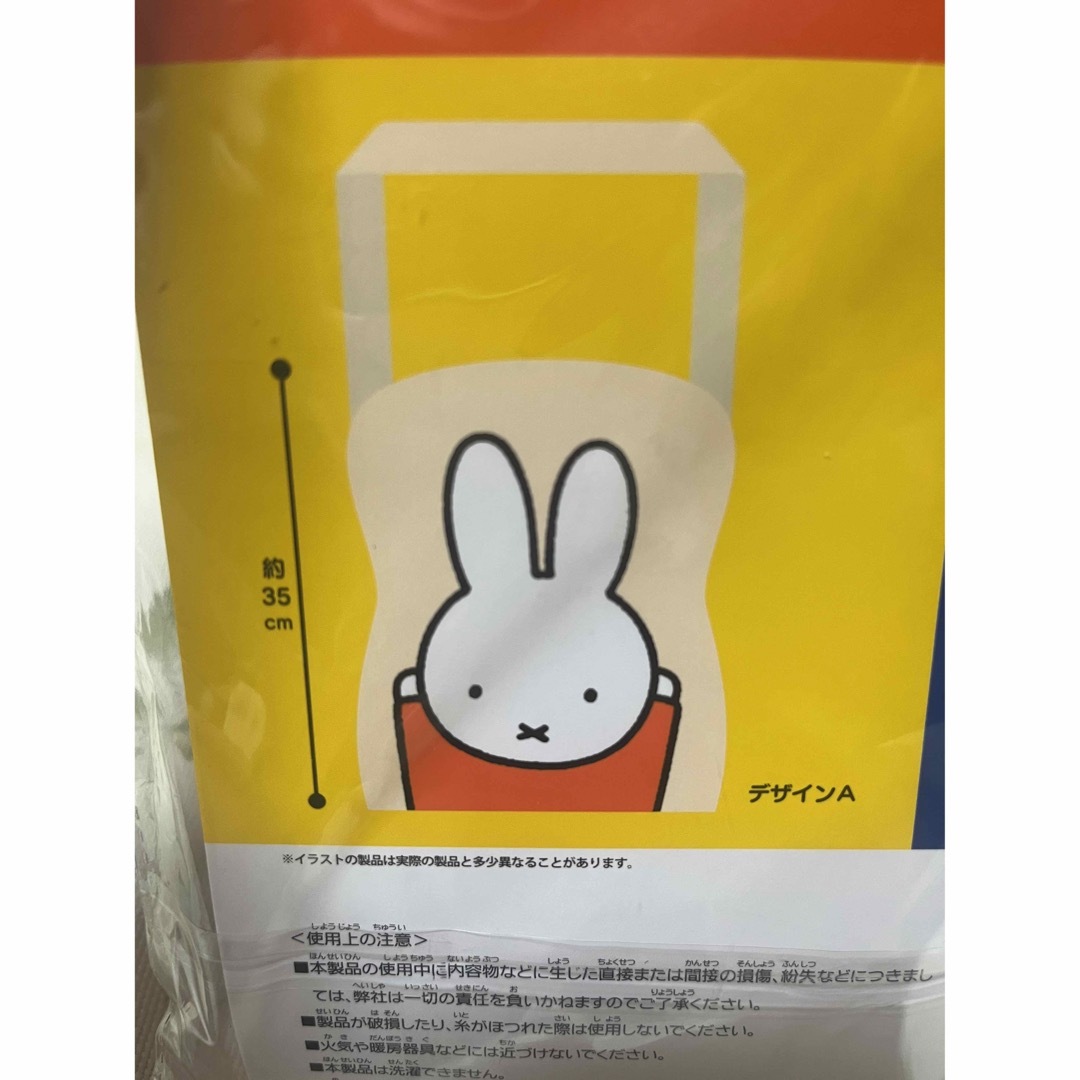 miffy(ミッフィー)の♡非売品・プライズ♡ミッフィー♡特大サイズぬいぐるみ＆デザイントートバッグ♡ エンタメ/ホビーのおもちゃ/ぬいぐるみ(キャラクターグッズ)の商品写真