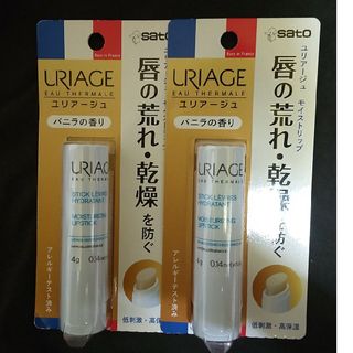 ユリアージュ(URIAGE)の【匿名配送】ユリアージュ モイストリップ2本バニラの香り(リップケア/リップクリーム)