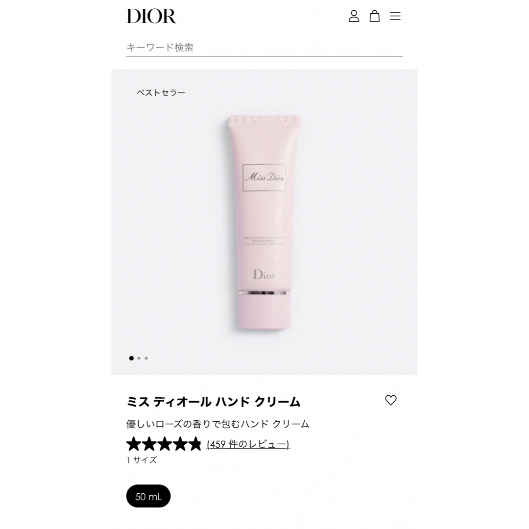 Dior(ディオール)の【箱無し】Dior ハンドクリーム コスメ/美容のボディケア(ハンドクリーム)の商品写真