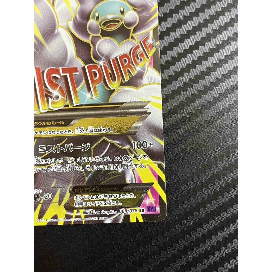 MチルタリスEX SR　メガチルタリス　ポケモンカード ポケカ