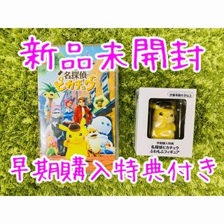 名探偵ピカチュウ　1Box　未開封　シュリンク付き