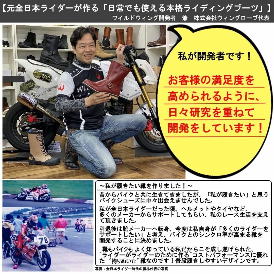 ワイルドウィングWildwing バイク用ブーツ WWM-0003 ユニセックス 5