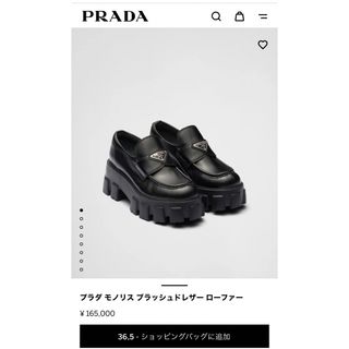 限定レディースプラダPRADA ローファー/革靴