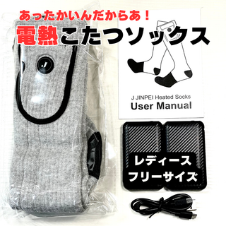 ★★大人気ソックス ★電熱ソックス ★USB充電 ★お家グッズ ★冬 暖か★こた(レッグウォーマー)