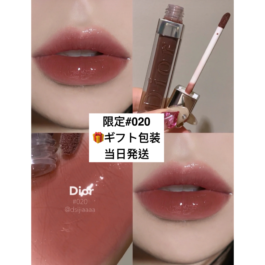 Dior ディオール マキシマイザー ブラウン 020