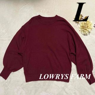 ローリーズファーム(LOWRYS FARM)の大特価　LOWRYS FARM アダストリア♡　ニットセーター　赤　即発送　美品(ニット/セーター)