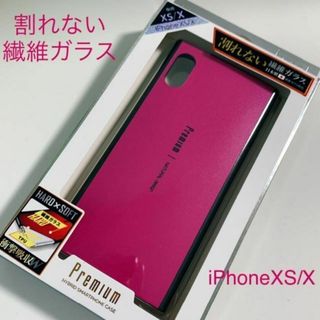 【新品】 即購入OK❣️ iPhoneXS/X 用ケース 割れない繊維ガラス(iPhoneケース)